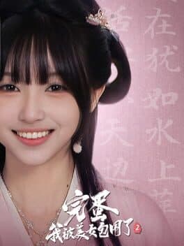 Love Is All Around 2