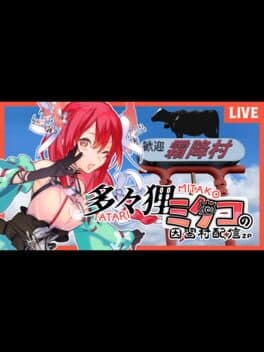 Mitako Tatari’s Cursed Village Stream ZP