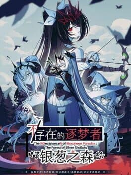 The Noexistencen of Morphean Paradox: The Forest of Silver Shallots